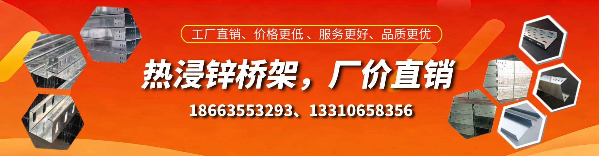 谷城热浸锌桥架厂家